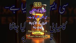 What is CSS Exam | Complete Guide to Pakistan Civil Services | Syllabus, Eligibility & Preparation