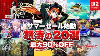 [Sale] Summer Sale is Here! Nintendo Switch Sale Now On! 20 Must-Play Recommendations! [Golden We...