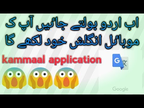 Urdu to english translate very easy. Video by Decent Tv*