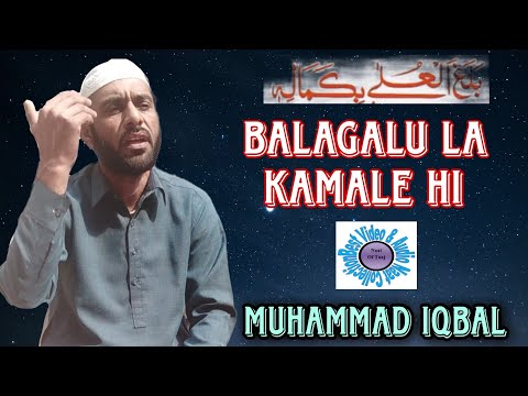 Muhammad Iqbal || Balagalu La Be Kamale || Mehfil Milad