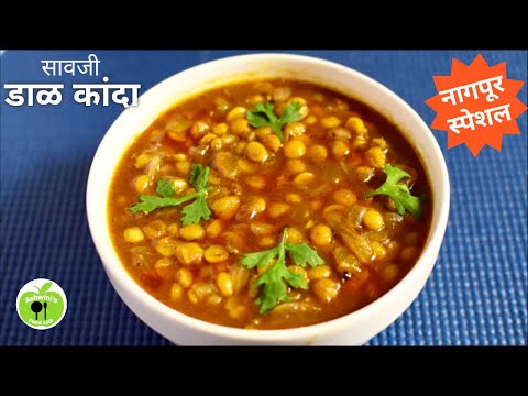 डाळ कांदा रेसिपी हिंदी- dal kanda - dal kanda recipe - dal kanda recipe hindi