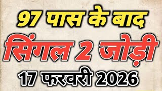 Satta King Gali Disawar || Satta Trick Today || Satta King Ghaziabad Faridabad