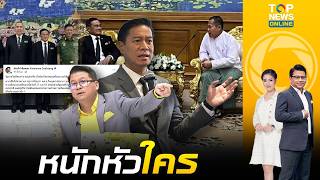 "สันติสุข" ตอกกลับ "กัณวีร์" ยันส่ง "พล.อ.ไพบูลย์" ถกเมียนมาใช้คนถูกงาน มีแต่คนโx่ที่มองไม่เห็น