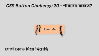 Web Design Bangla Tutorial | CSS Button Design Challenge 20 #webdesignbanglatutorial #csstutorial
