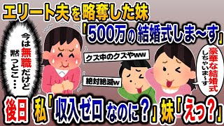浮気夫スカッと人気動画５選まとめ総集編㉑実の姉妹に裏切られ女同士のガチバトル復讐劇〈作業用〉〈睡眠用〉【2ch修羅場スレ・ゆっくり解説】
