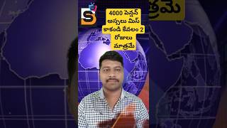 #news #telanagana #bstv #ములుగు #reels #sadaramcamp #onlinebooking #tgnews
