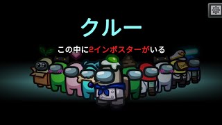 【Among Us ほのぼの回】初手現行犯でインポスターを追放！残り1人のインポスターの運命はいかに・・・？ #amongus #アモングアス #アマングアス #アモアス #神プレイ