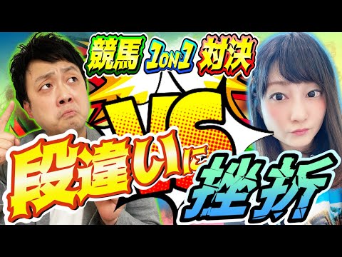 【罰ゲームはどっちだ？！】ヒラヤマンvsいけ団地、演者のプライドをかけた戦い！
