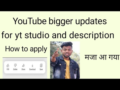 YouTube new Update / YouTube new update is yt studio, description and dislike button how they apply