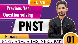 PNST Previous Year questions solving, #pnst #pnst2025 #pnstliveclass #physics #physicsmcq #neet #anm