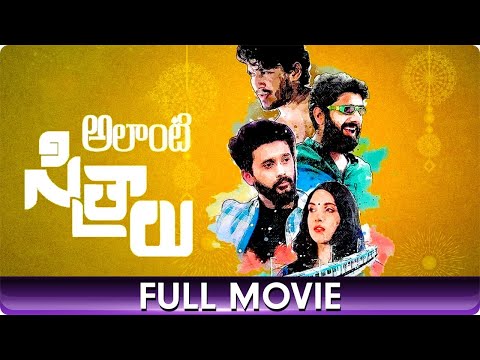 Alanti Sitralu - Telugu Full Movie - Shwetta Parashar, Prawin Yendamuri, Ravi Varma, Dayanand Reddy