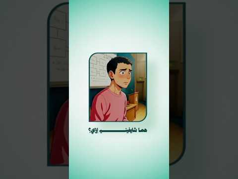 التخلص من الرهاب الاجتماعي| #دماغ_مبرمج #خالد_امين  #جامعة #حاسبات #الرهاب_الاجتماعي #presentation