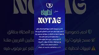 NoTag Android App #privacyprotection #tracking #antitracker #privacy #privacymatters #privacyhacks