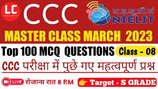 CCC MARCH 2023 : Master Class - 8 | Top 100 Most Important Questions For ccc  |CCC Exam Preparation