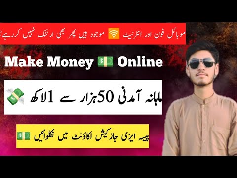 || How To Make Money Online || Online Paisa Kaise Kamaye || Ads Watching🔥