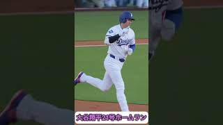 大谷翔平21号ホームラン！現地は大盛り上がり🤩　ヤンキース戦5月31日