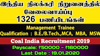 COAL India Limited Management Trainee Recruitment 2019|1326 Vacancies|Tamil Govt Job News