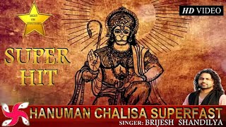 HANUMAN CHALISA SUPER FAST | Hanuman Chalisa | श्री हनुमान चालीसा