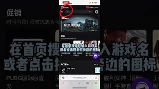 2025最新honorofkings怎麼儲值？最便宜快速的官方合作氪金平台，直衝點卷八折起！一分鐘教會你便宜买皮肤！  #honorofkings  #遊戲#kardzshop