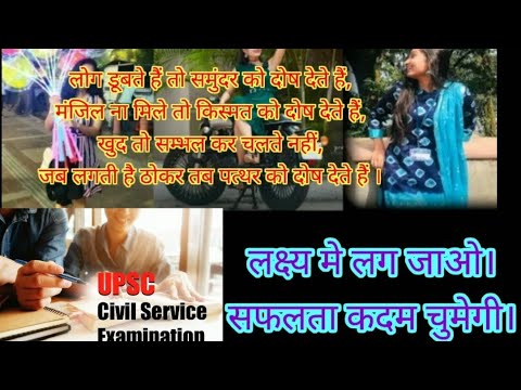 🇮🇳Upsc Motivation🇮🇳🇮🇳||Ias😍 Motivational Video || Motivational Songs ||🇮🇳IAS😍||IPS🚨||UPSC🎯||Pcs||🇮🇳