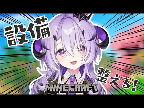 『Minecraft』設備つくる.ᐟ.ᐟ『綺音れむ / Varium』