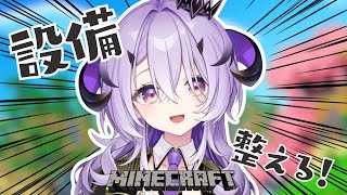 『Minecraft』設備つくる.ᐟ.ᐟ『綺音れむ / Varium』