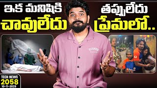Tech News 2058 || iPhone 17e, Samsung Galaxy TriFold, Gemini AI Pro Free, JIO X BSNL Collab.Etc..