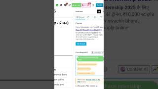 how to website SEO 100% | rank math SEO 100%