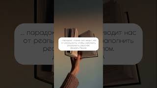 #books #booktube #книги #book #bookblog #bookstagram #bookblogging #bookedit