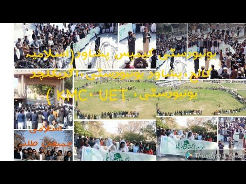 Azmi Pakistan Rilee| University Campus Peshawar| Against India| in Support of Pak Army