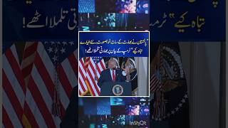 Pakistan shot downed 7 Indian fighter plane ,Trump