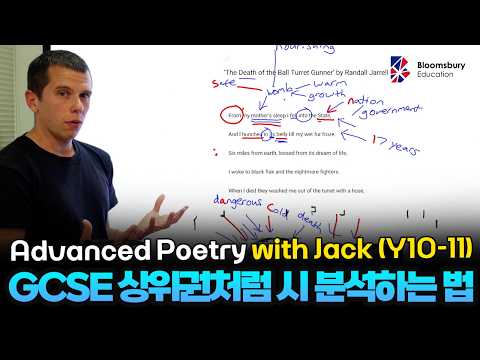 GCSE 상위권처럼 시 분석하는 법 Advanced Poetry with Jack (Y10–11)