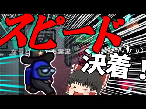 【Among Us】完璧な判断でインポスターを爆速で吊っていくクルーたちやっぱ最高だね！！！　【ゆっくり実況】【野良部屋実況】