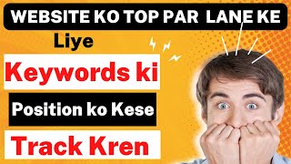 Keywords Position Tracking Method Through SEMRUSH Tool | Lecture 05 #seo #searchengineoptimization