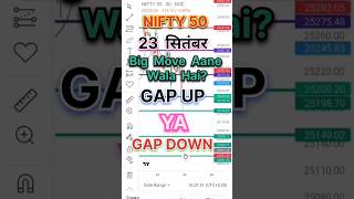 Nifty Analysis for tomorrow | tomorrow market Analysis | tomorrow nifty Analysis #nifty