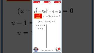 Solve the equation. #matholympiadquestion #maths #matheolympiad #mathematics #algebra #mathstricks