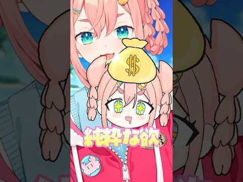 私の推しスタンプは金！メンバーシップ開設！【初凪なの】 #新人vtuber　#shorts　 #vtuber