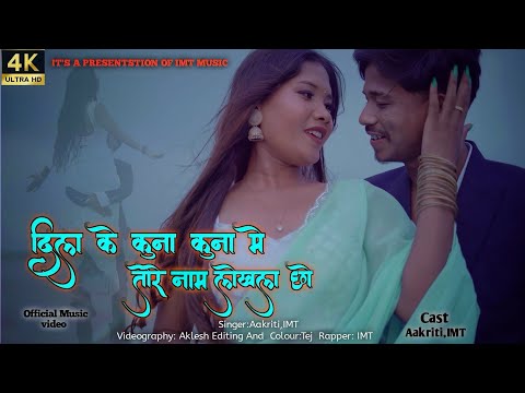Dila K Kuna Kuna Me || Tore Nam lekhal Chho || IMT , Aakriti Chy 