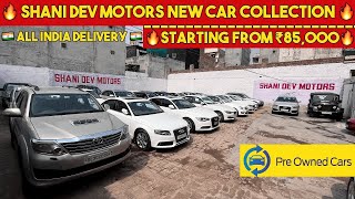 Shani Dev Motors Brand New Car Collection For Sale   Starting From 85k   All India Delivery