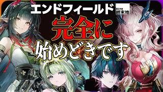 [Arknights Endfield] Whether you're new or returning, now is absolutely the time!! The reason is ...