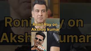 Ronit Roy on Akshay Kumar #shortsfeed #shortvideo #shorts #akshaykumar #ytshorts #trendingshorts