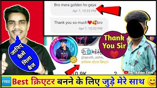 ❤️Thank You sir ❤️ आपकी वजह से गोल्डन बैज मिल गया 🥰 जानिए sharechat पर goldan badge कैसे मिलेगा 🔥🆓🆕✅