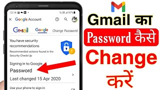 gmail password change || how to gmail password change || #gmail_password_change