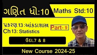 Std 10 Maths Ch13 Statistics | Gujarati Medium | ધોરણ 10 ગણિત પ્રકરણ 13 આંકડાશાસ્ત્ર | Sadhu Sir