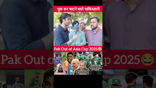 ICC REJECT PCB DEMAND OF REMOVING MATCH REFEREE 😅 #pakistanireaction #asiacup2025 #pakmediacrying