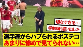Posteco was beaten by Newcastle and completely ignored by the players after the match