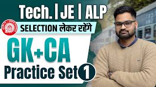 Class-1 GK+CA Practice Set 1🎯 By Ishant Sir