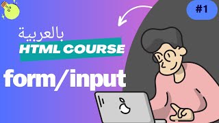 html learn form/input 2024