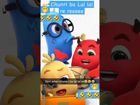 Gori Tori chunri ba Lal Lal re reeeeeee🤣🤣🤣||hit bhojpuri song 🤭|#video #viral #shorts @Dreamt fact