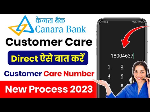Canara Bank Customer Care Number | Canara Bank Customer Care Se Kaise Baat Kare | Helpline Number